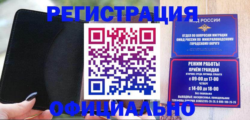 прописка законно в Инте