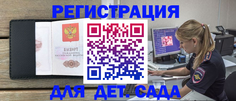 где прописаться в Инте