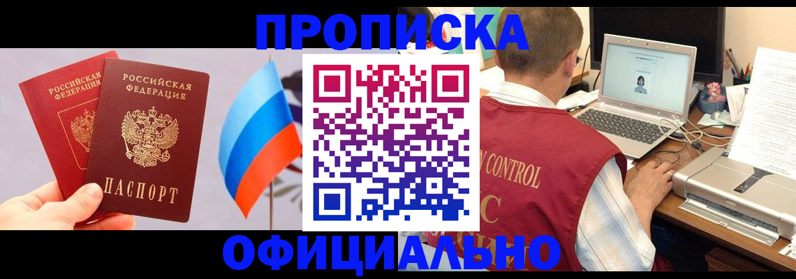 временная регистрация поиск в Инте